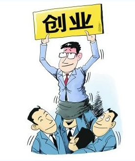 但是,新政策实施后,不仅大学生"休学创业"的盲目冲动增多了,更有少图片